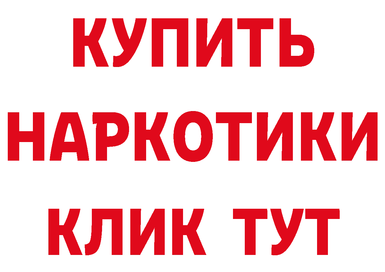 ГАШ Изолятор рабочий сайт маркетплейс блэк спрут Мышкин